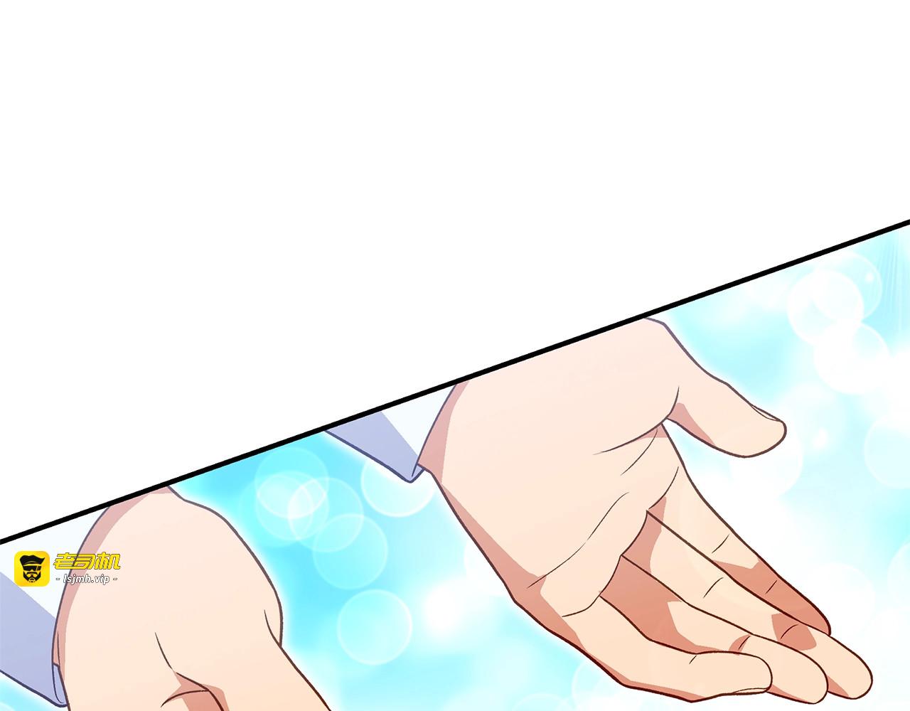 第137话 男友力 第 133 页