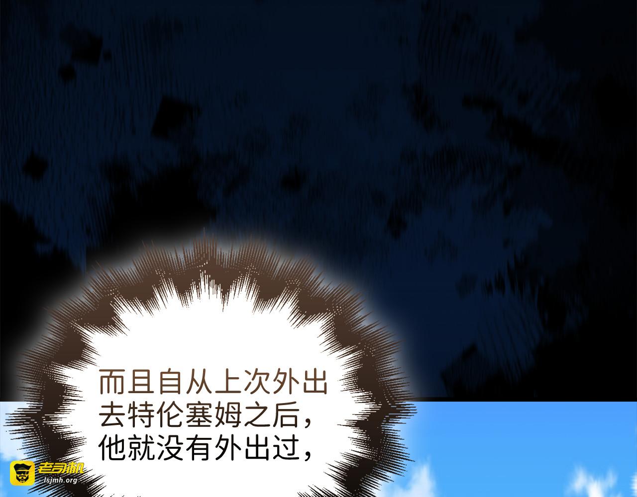 第104话 心魔 第 97 页