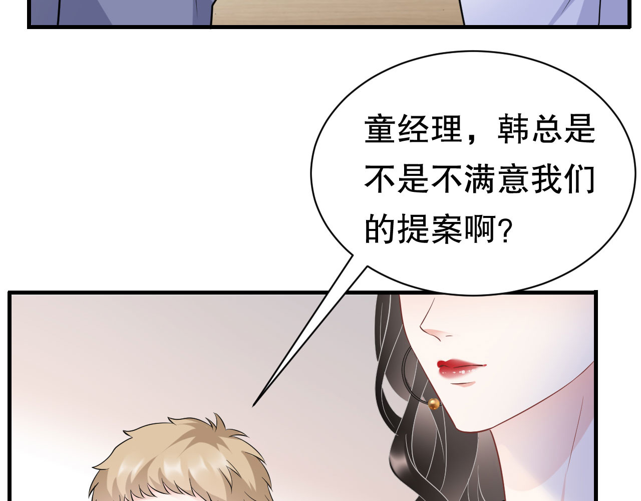 第34话 兑现承诺 第 74 页