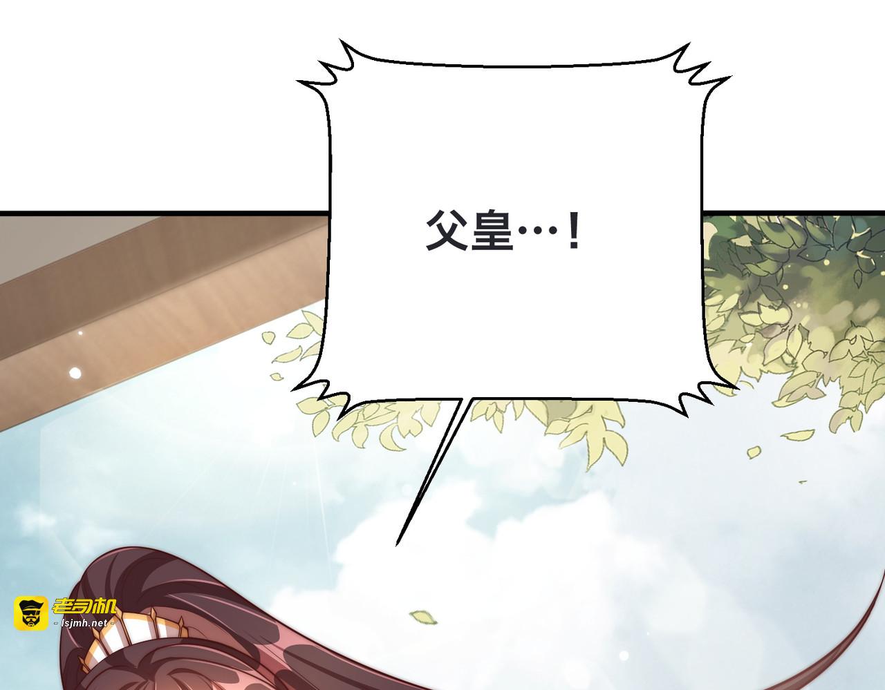 第120话 萧怜要被斩首？ 第 33 页