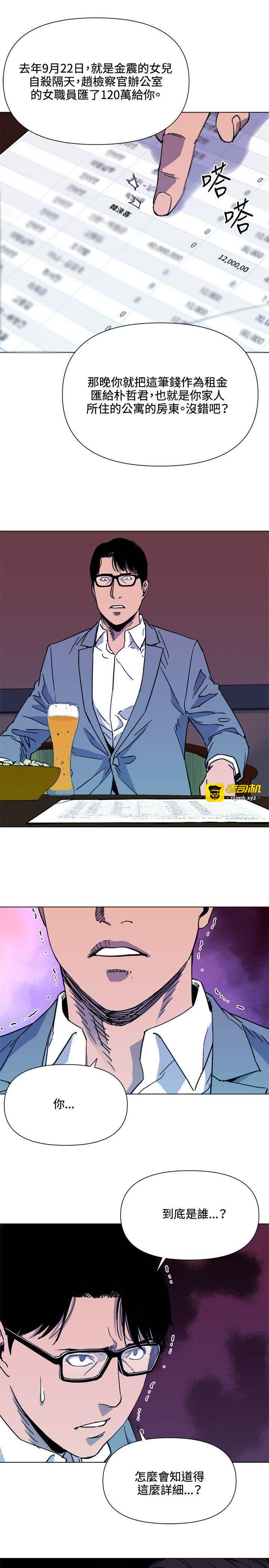 第50话 第 15 页