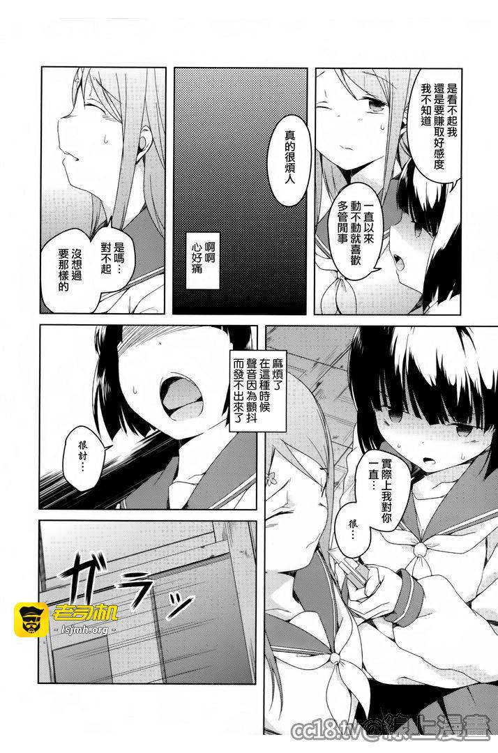 第1话 第 91 页