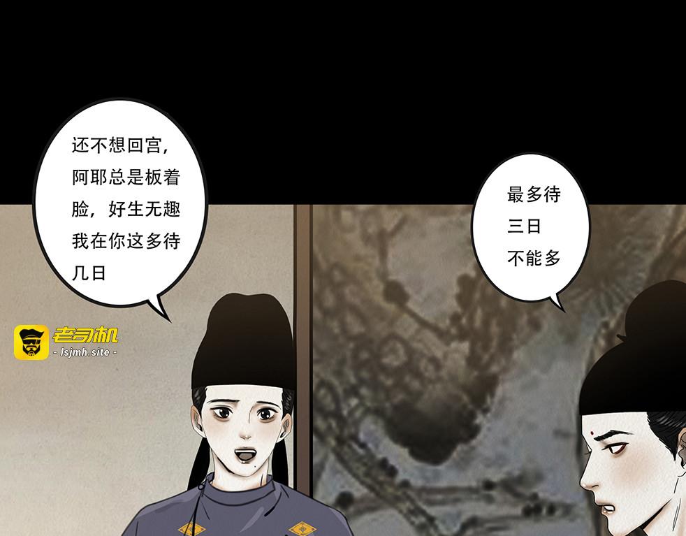 兄友弟恭 第 65 页