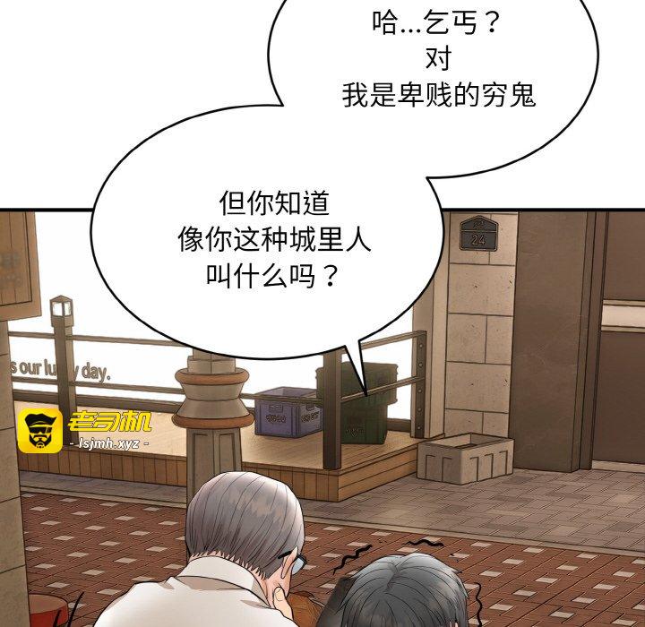第2话 第 17 页