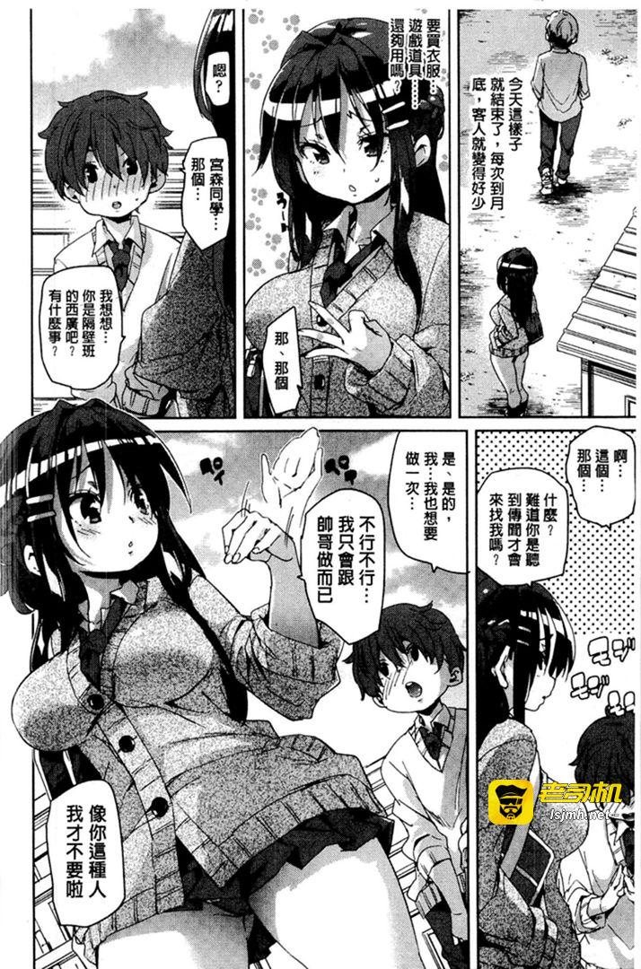 第1话 第 53 页