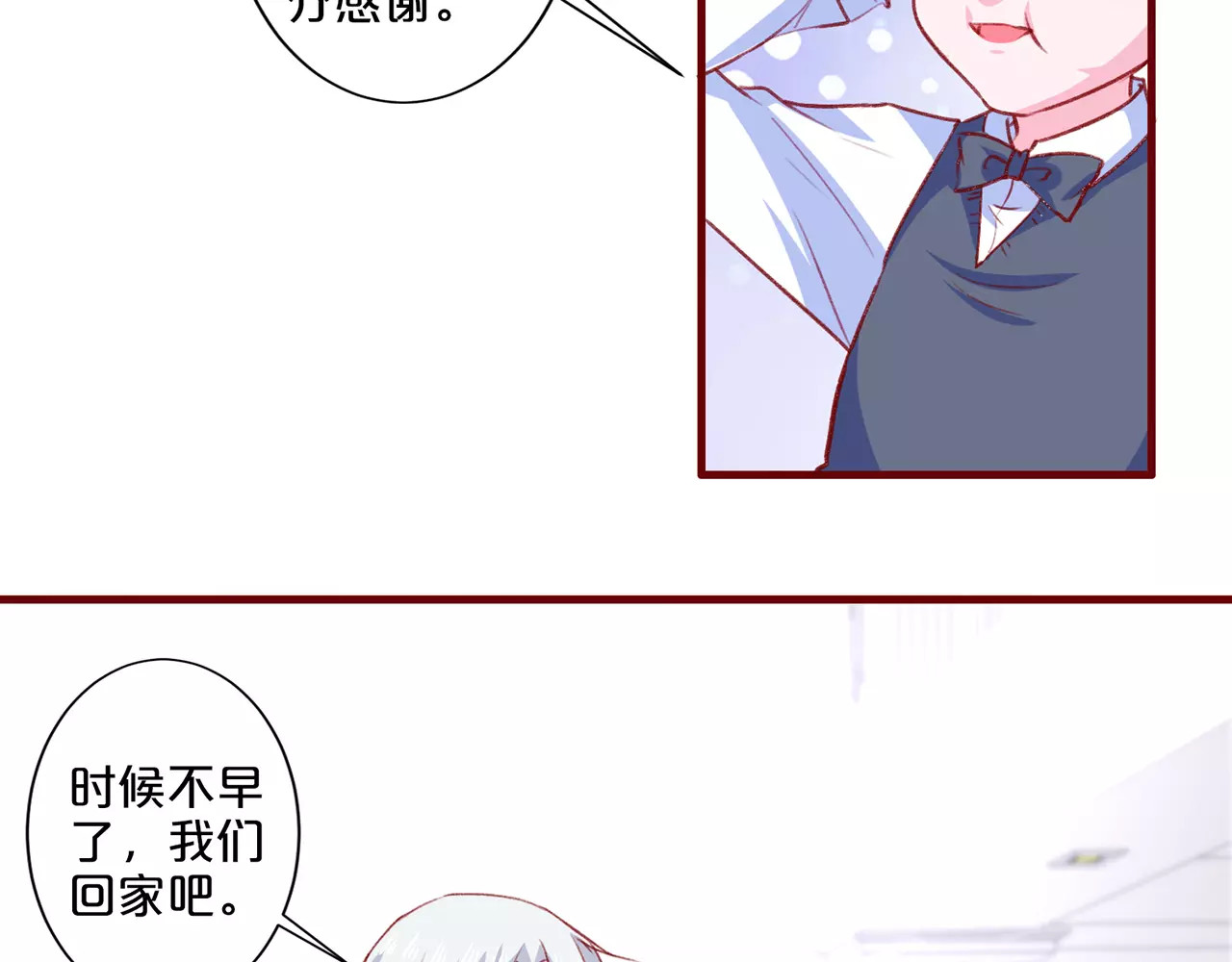 第84话 你变了 第 4 页