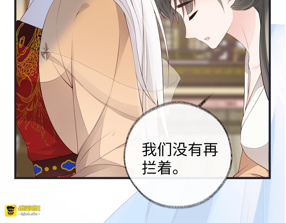 第81话 一家三口~ 第 91 页