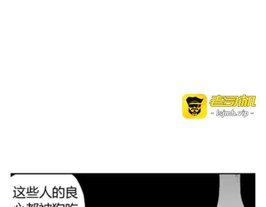 鬼妆#4 第 117 页