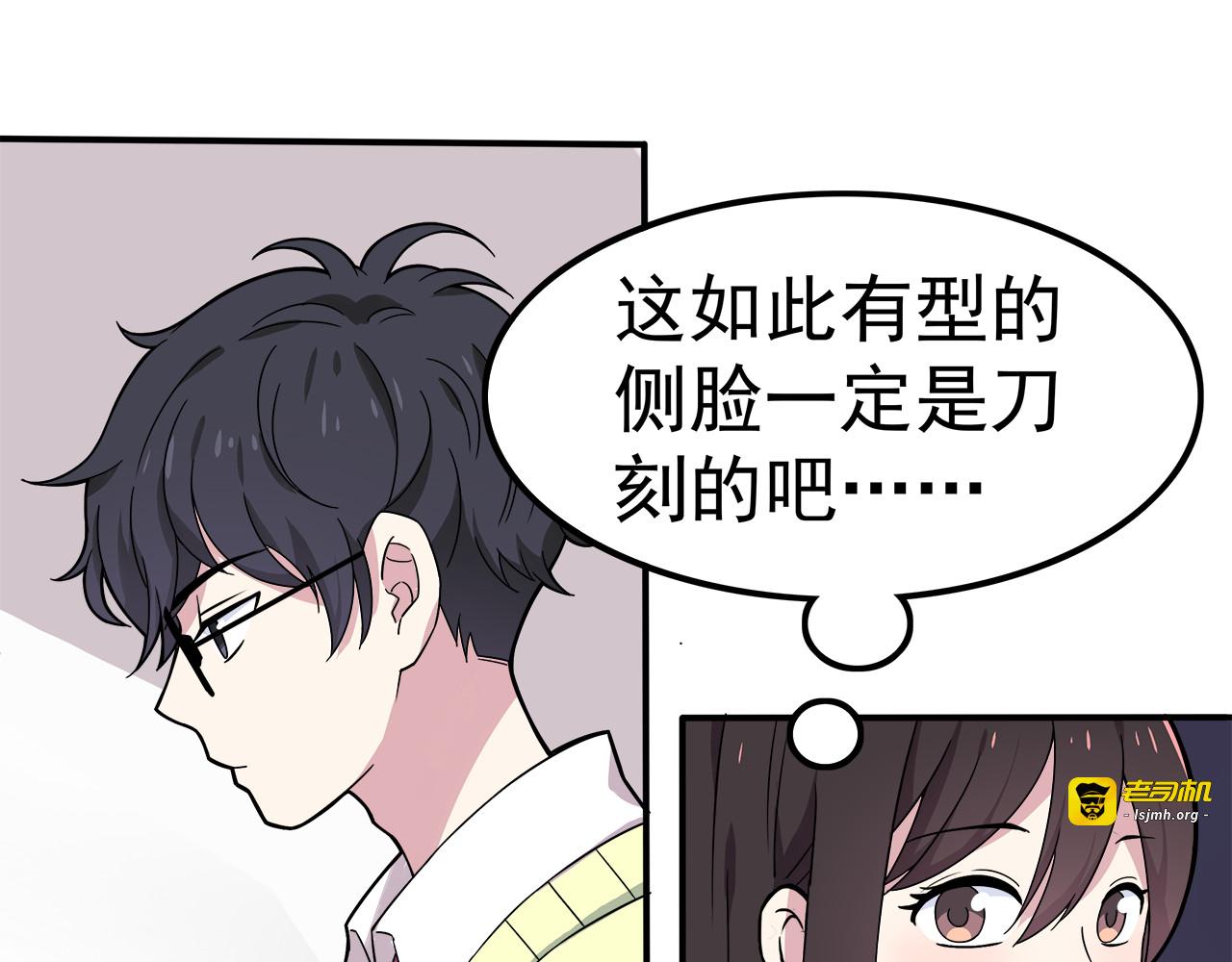 第3话 学长知道我名字！ 第 15 页