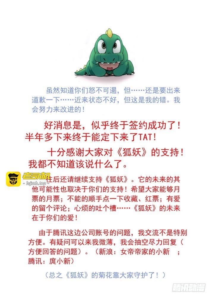 050·月初与红红6（上） 第 11 页