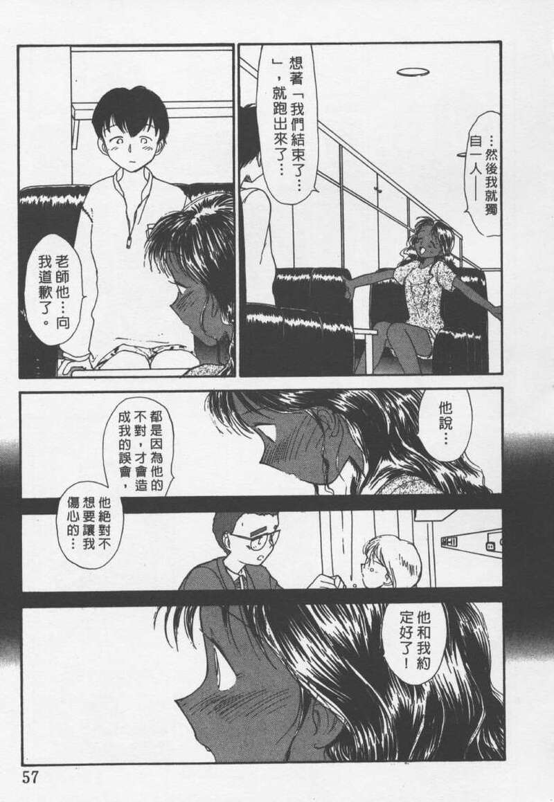 第1话 第 56 页