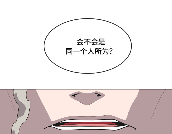 第45话 第 60 页