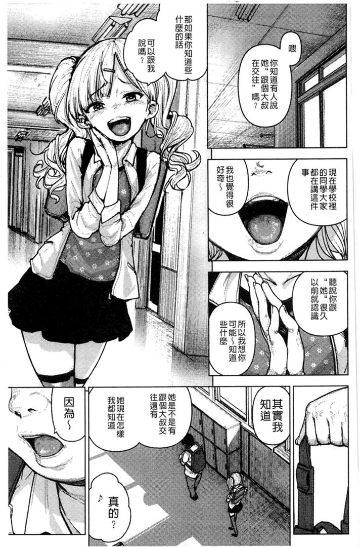 第1话 第 34 页