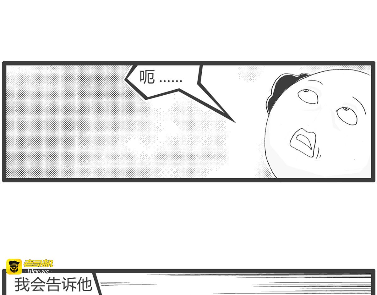 轻车熟路 第 21 页
