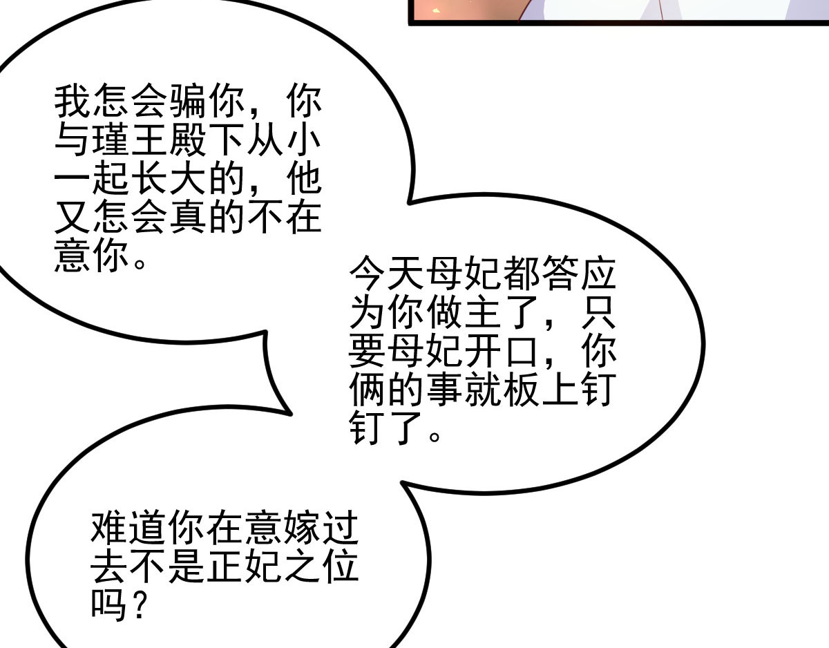 第71话：地位 第 62 页