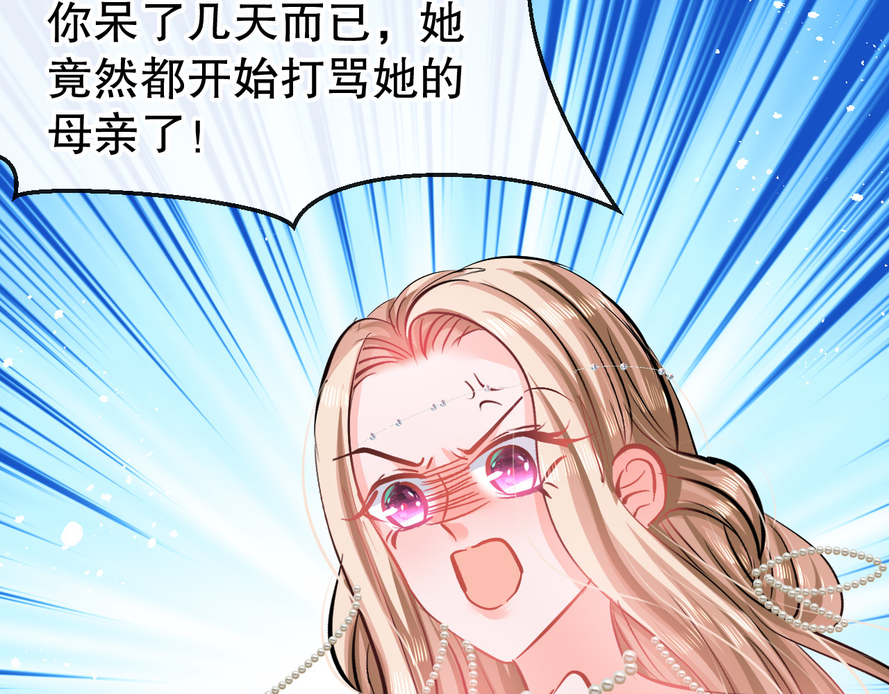 第64话 心碎的绮莉 第 32 页