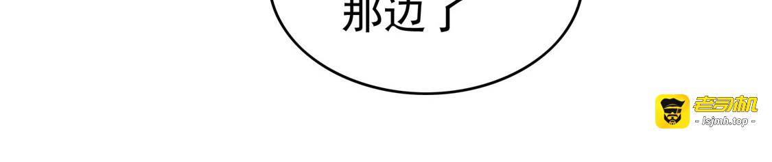 第137话 特别奖励！ 第 13 页