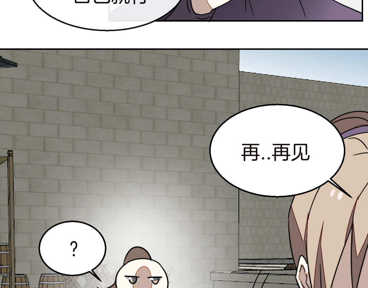 第52话 靡有初不对劲 第 44 页