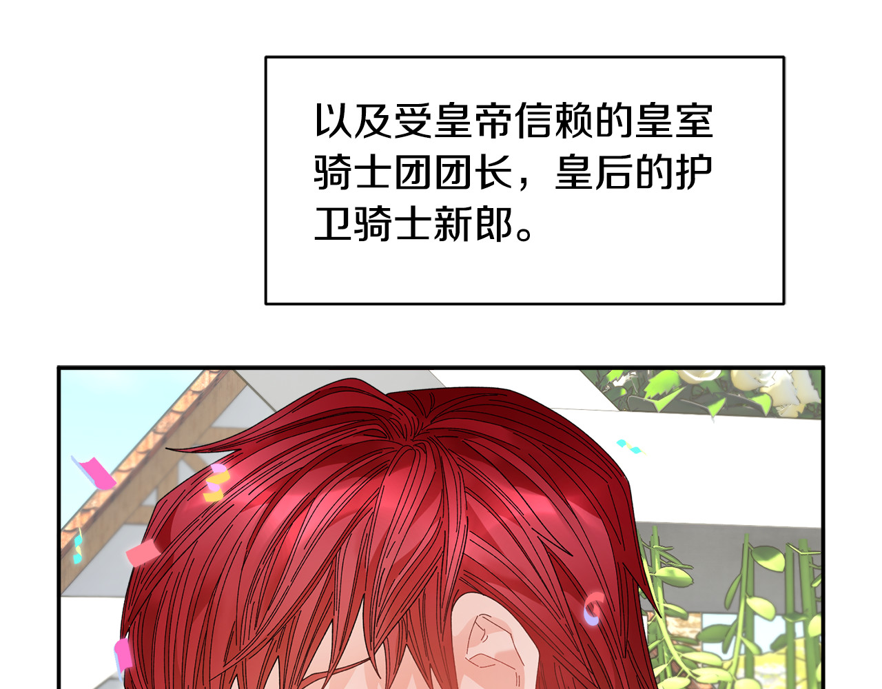 第126话 终成眷属 第 10 页
