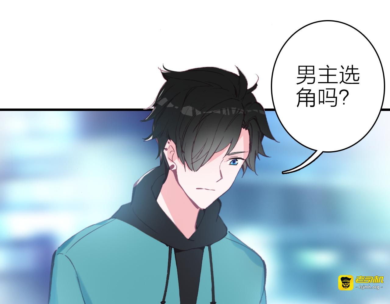 第20话 追随你的星光 第 55 页