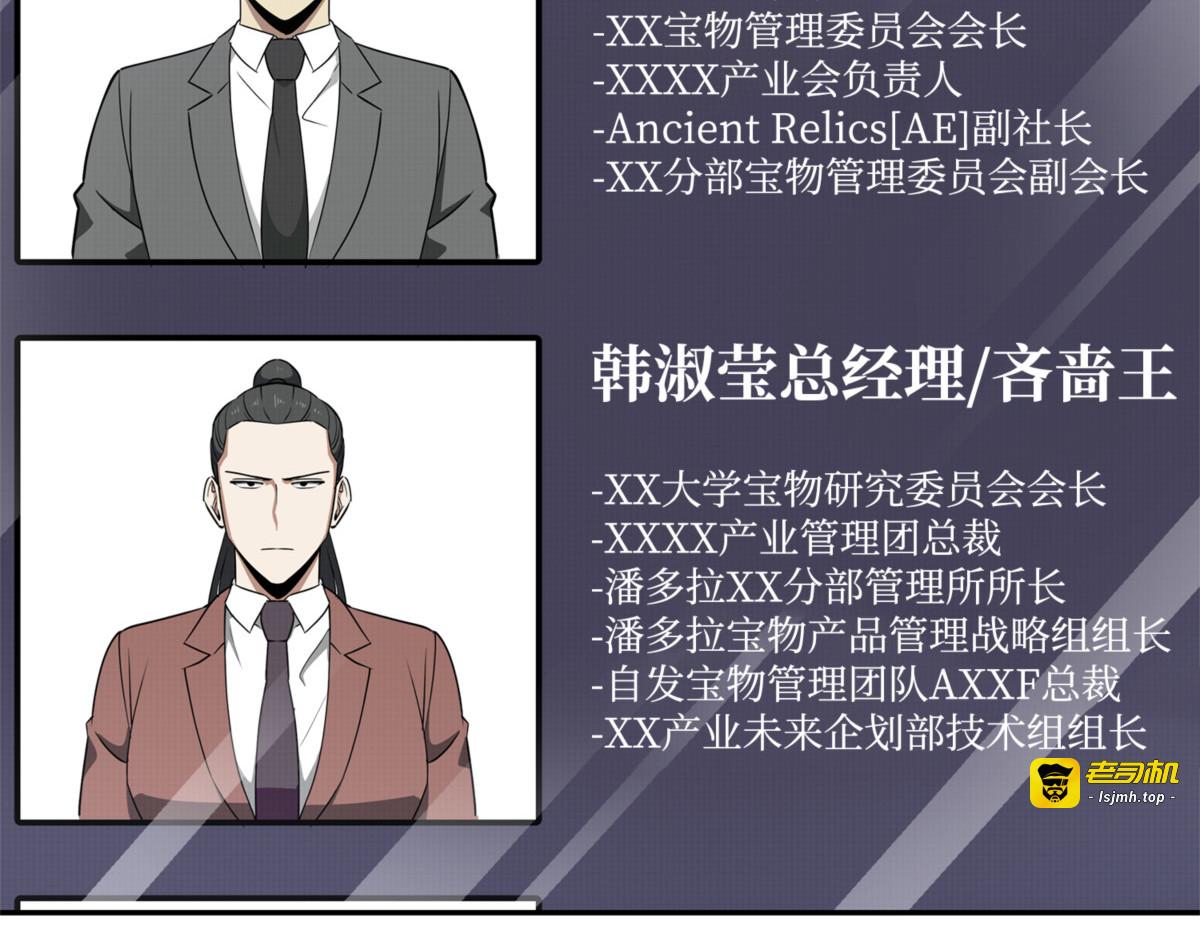 新一轮袭击 第 47 页