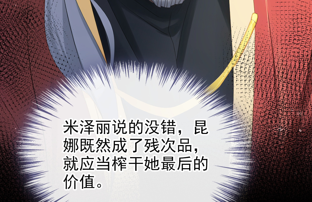 第4话 堂哥罩你！ 第 126 页