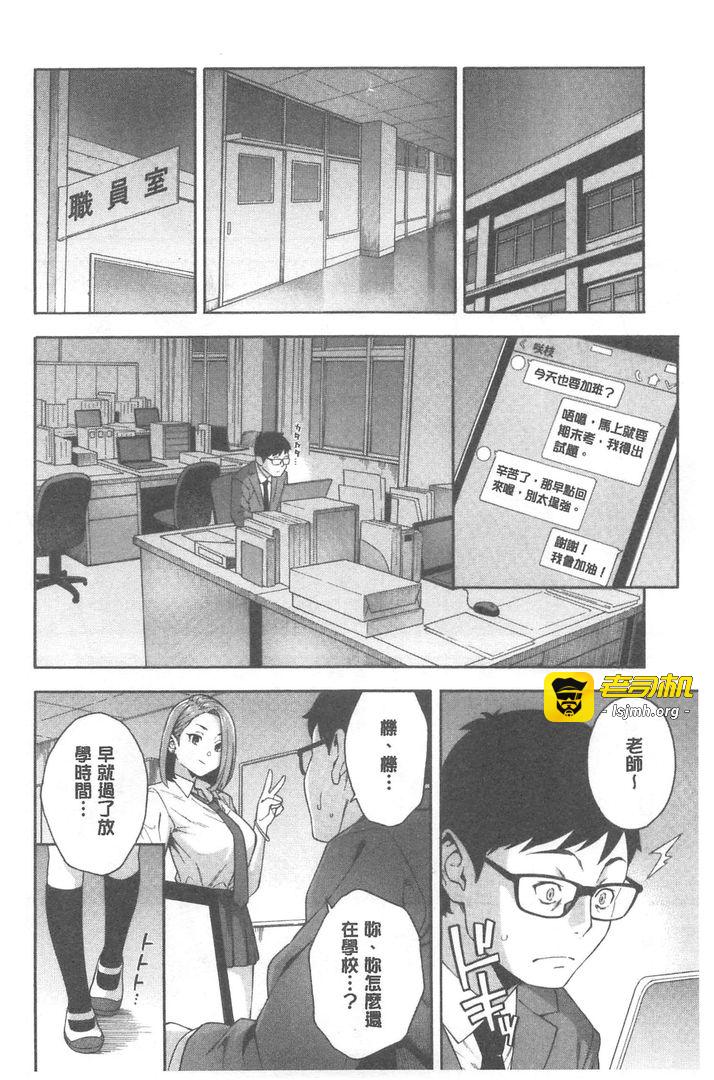 第1话 第 9 页