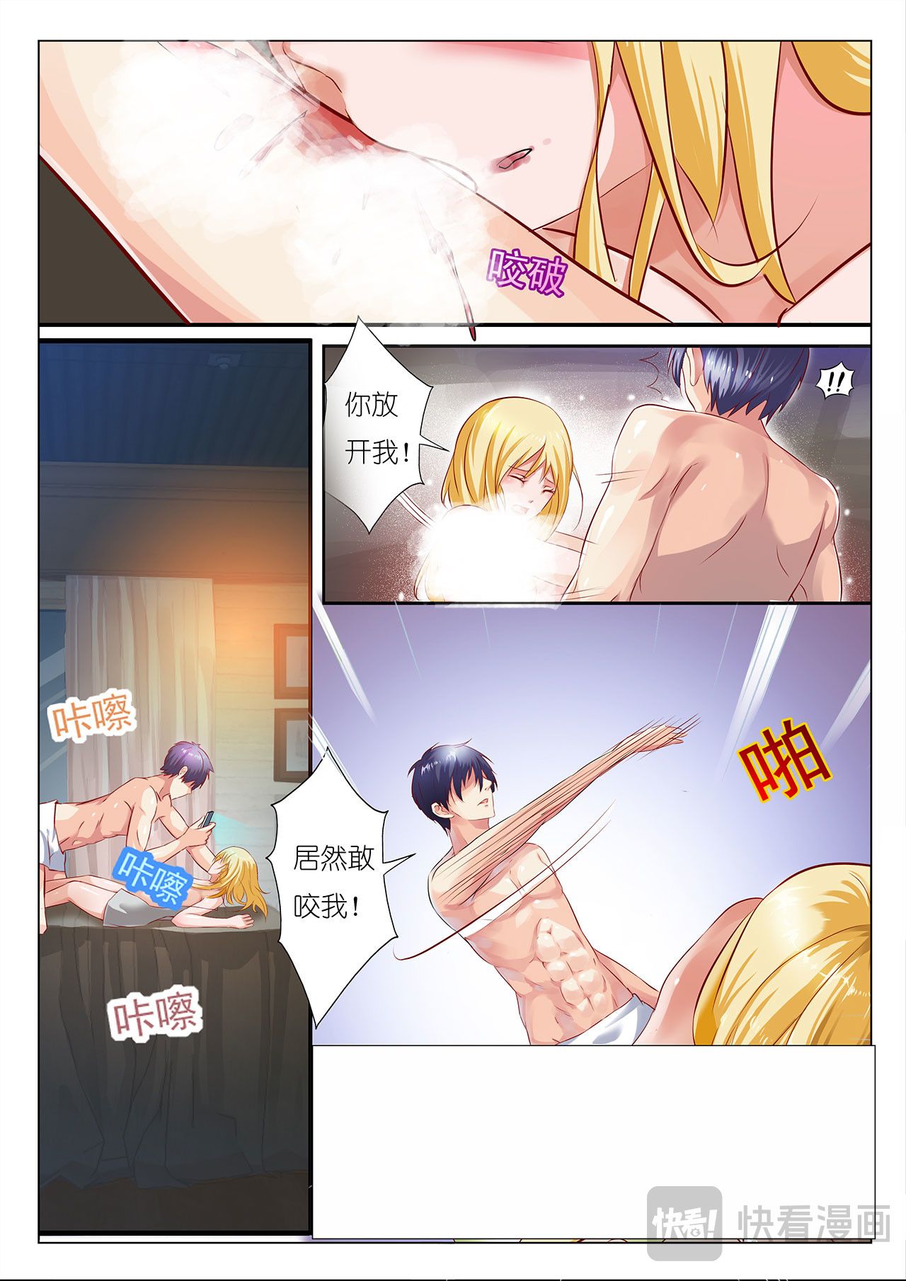 第1话 第 6 页