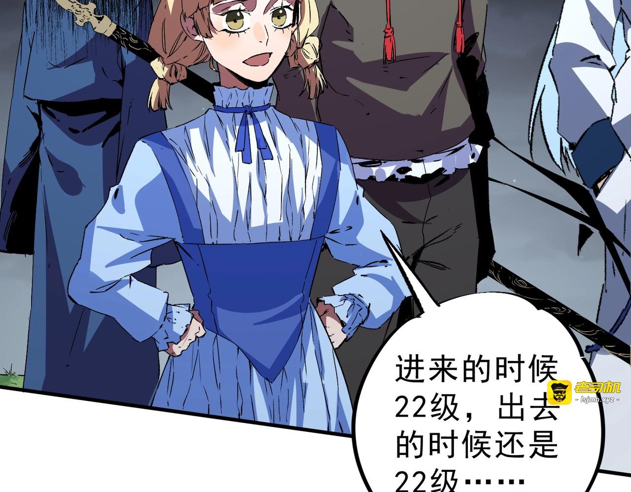 第28话 魔族现世！人族大危机！ 第 69 页