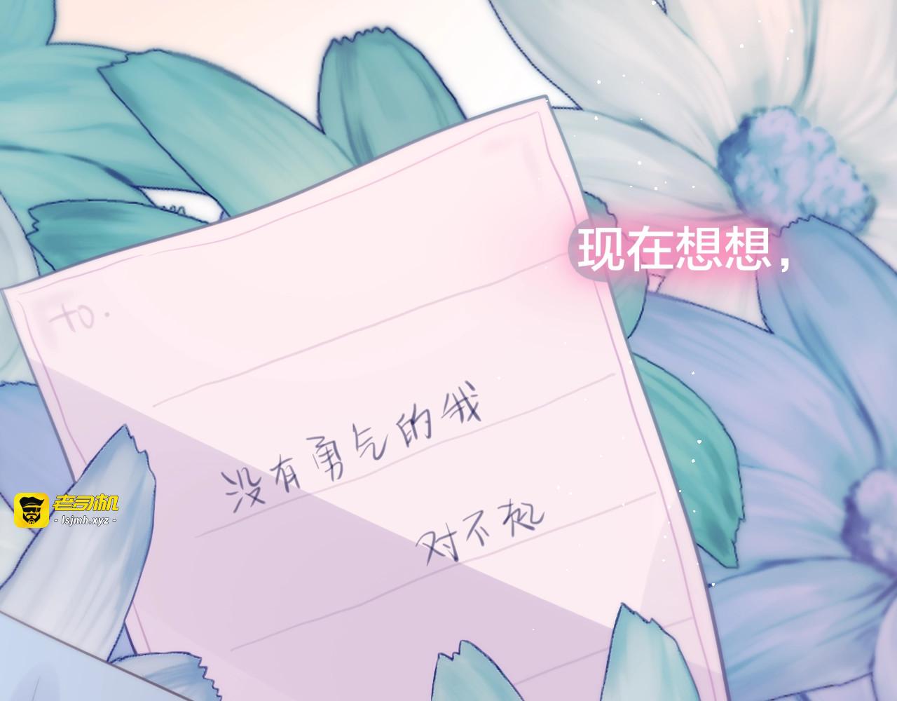 第38话 你的王子 第 93 页