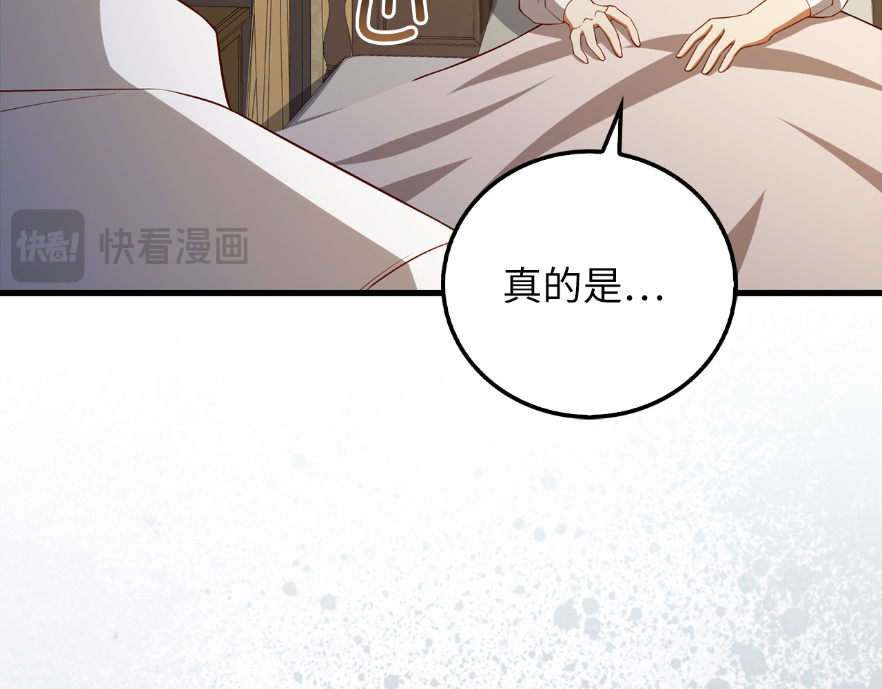 第104话 心魔 第 152 页