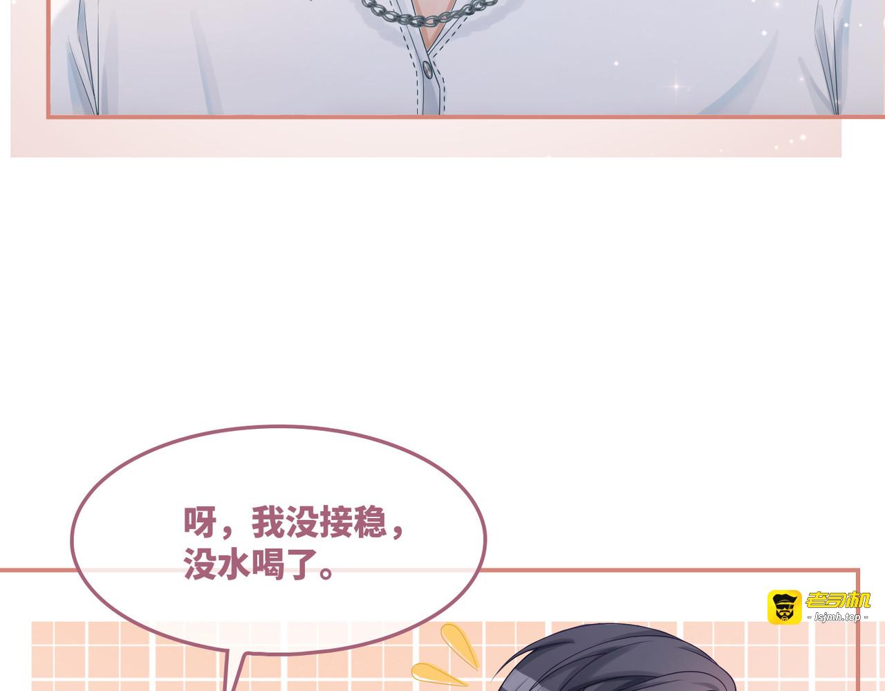 第29话 欲擒故纵 第 19 页