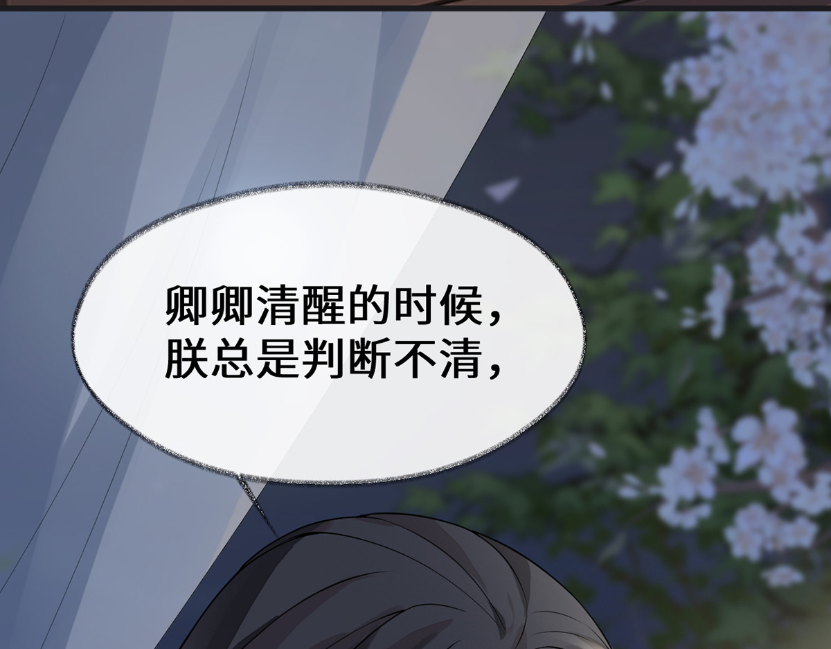 第116话 不妨一醉 第 44 页