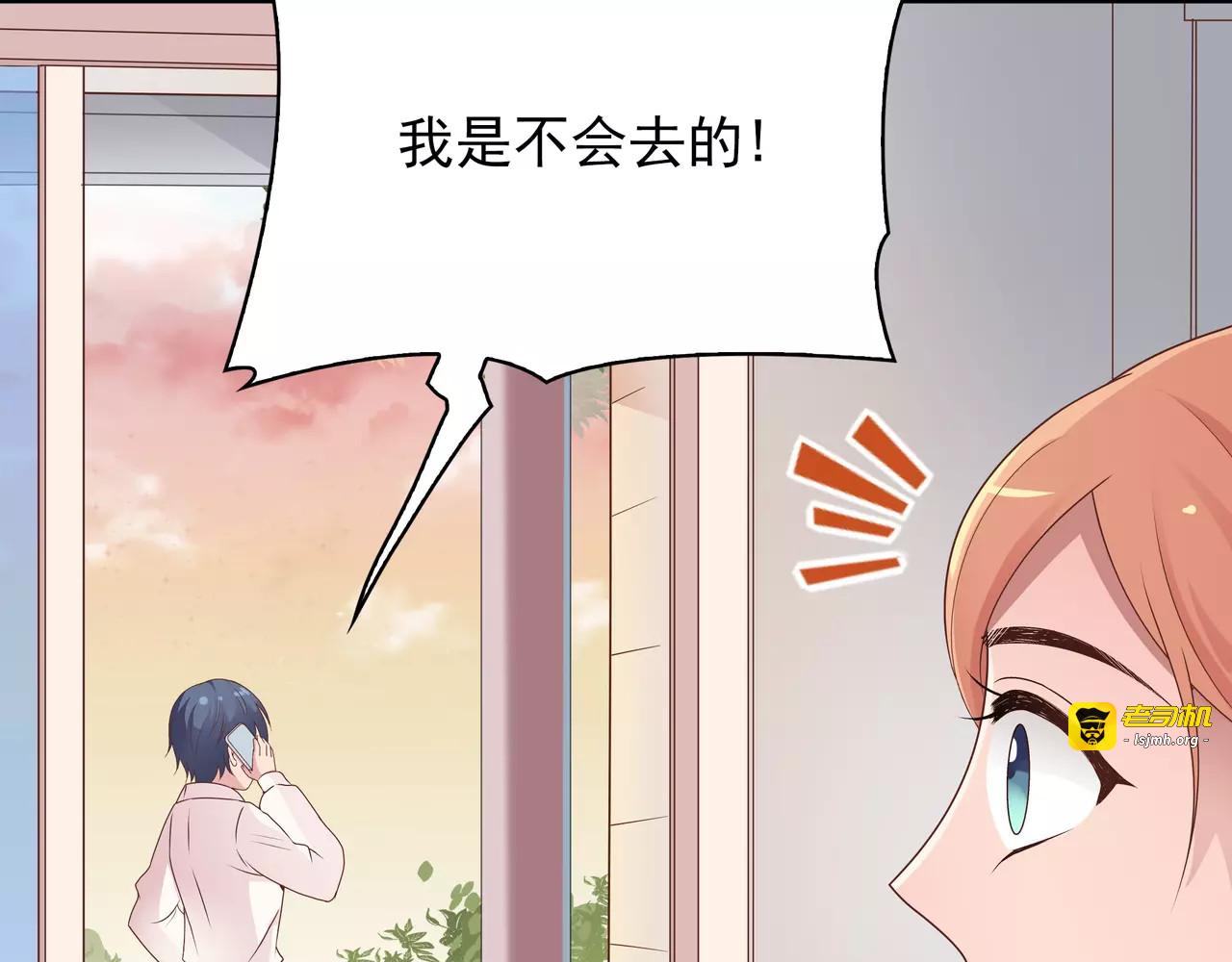 第12话 情书！ 第 11 页