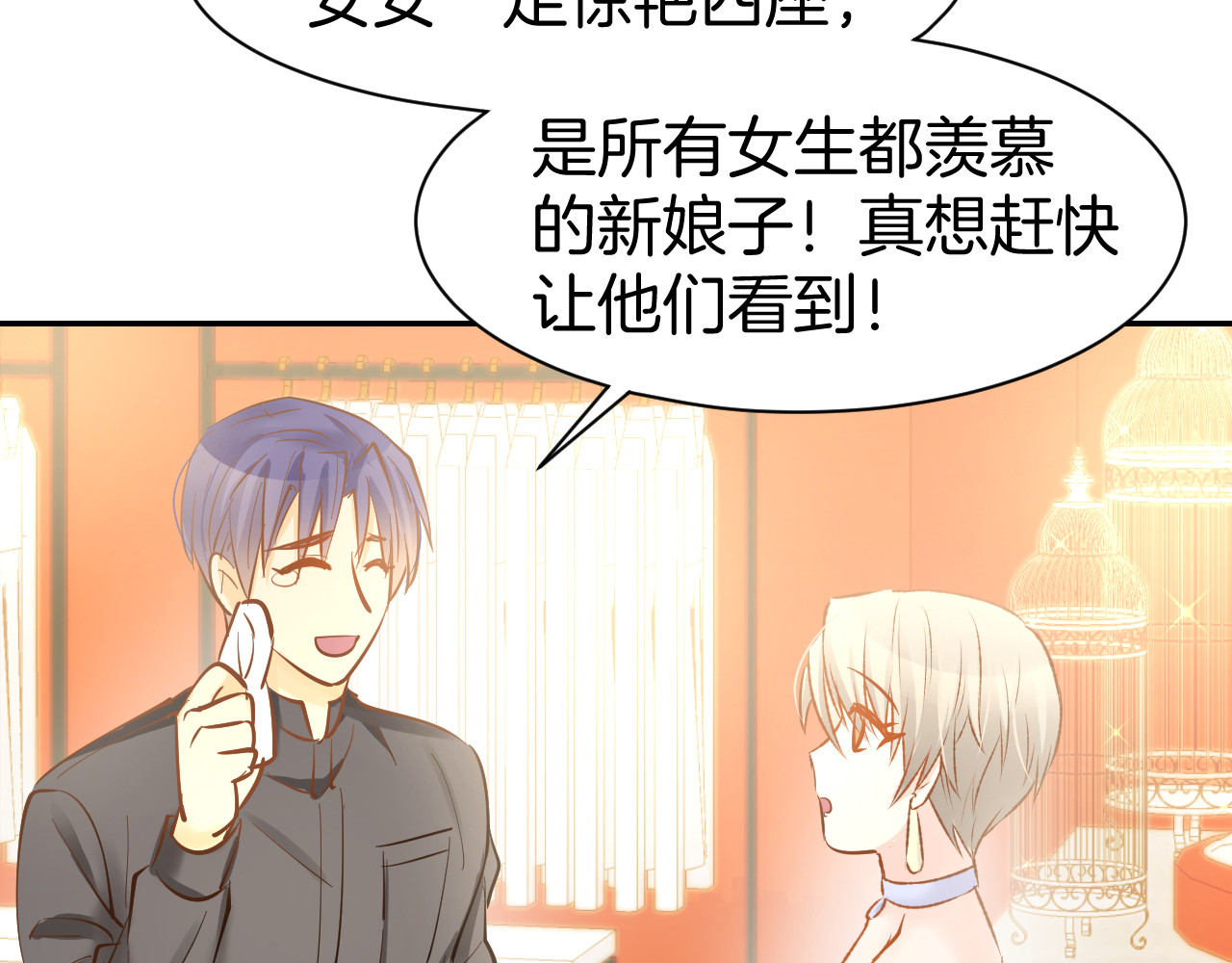 第81话  问题初显 第 36 页