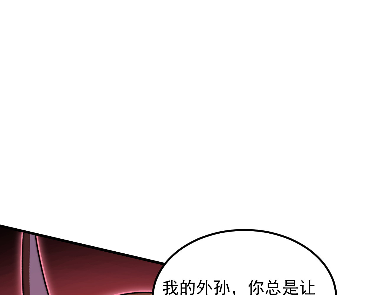 304 血噬领域！ 第 88 页