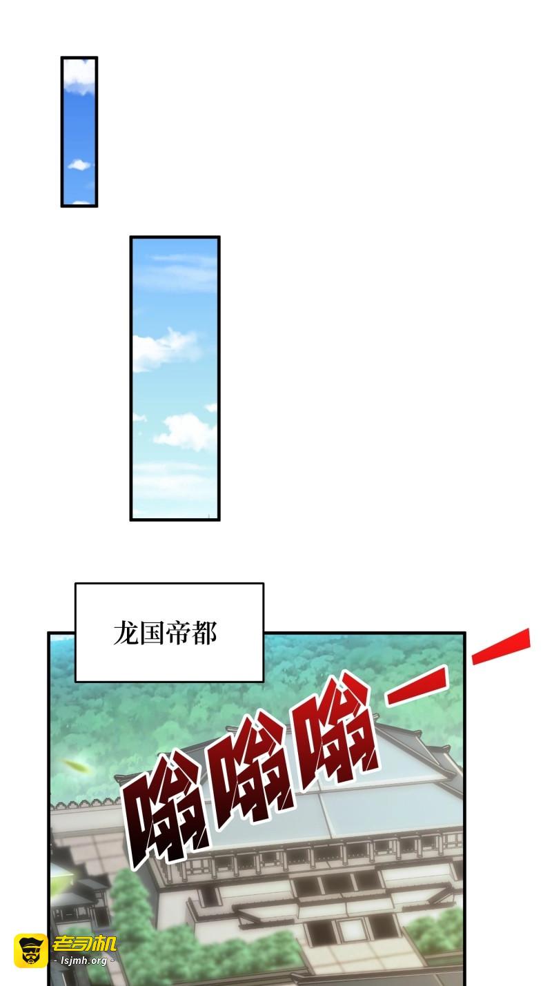 第174话 第174话 修罗场 第 29 页