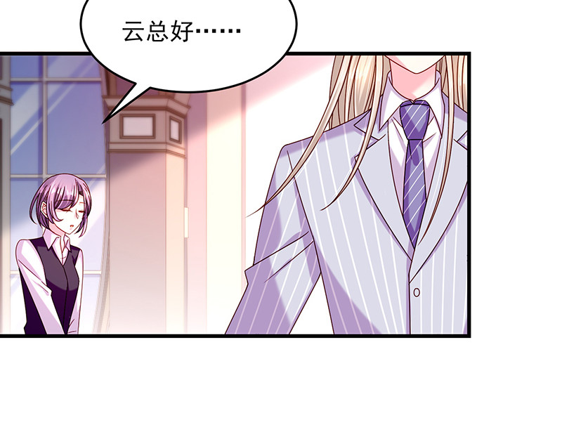 第32话 你还真是好骗 第 6 页