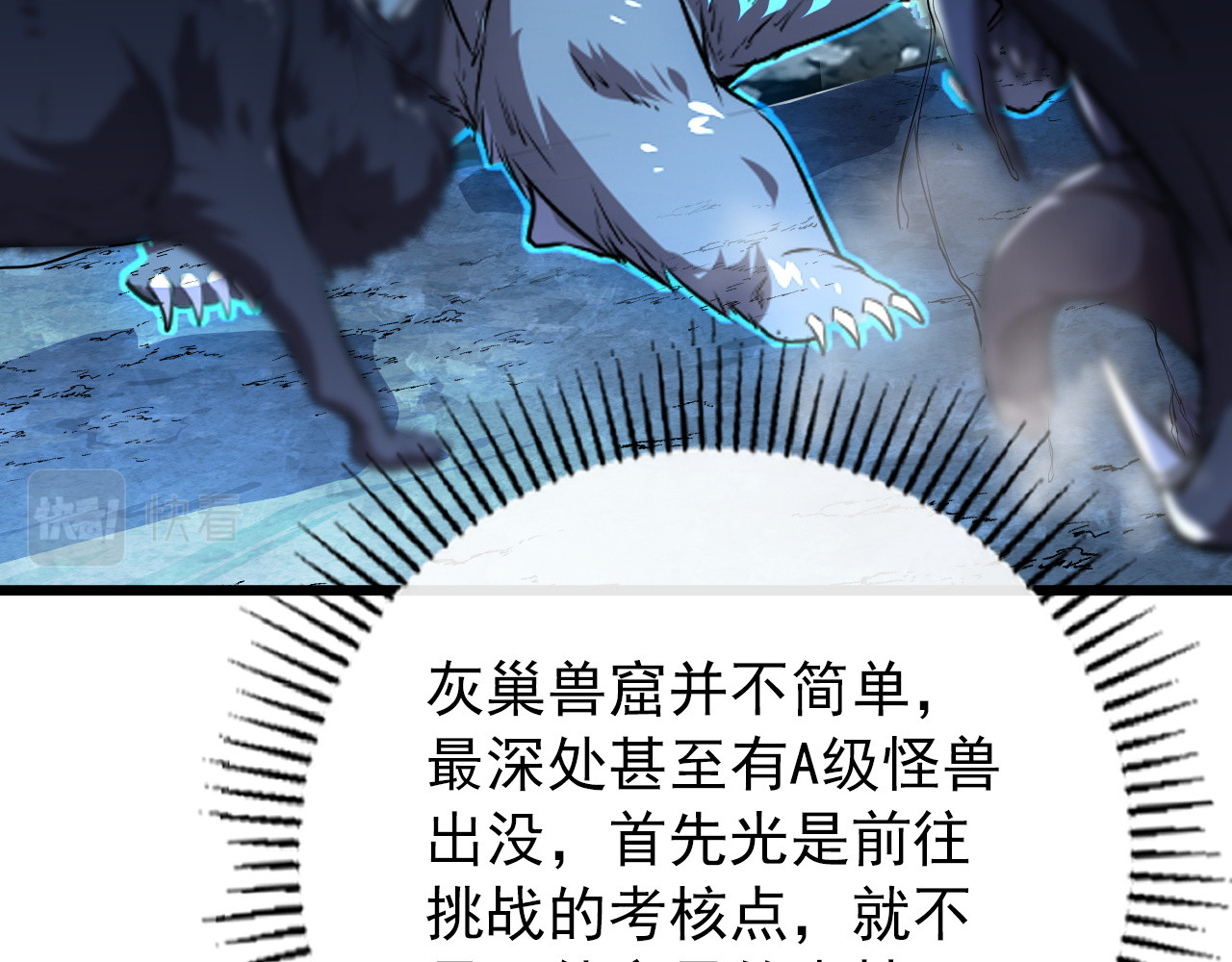 127  四缺一·好友的邀请 第 20 页