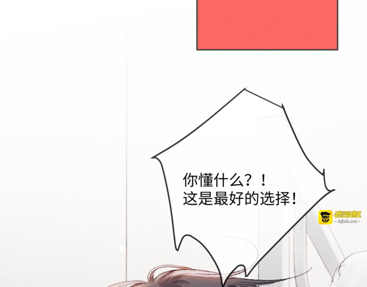 36话 有人掏钱让我离婚 第 17 页