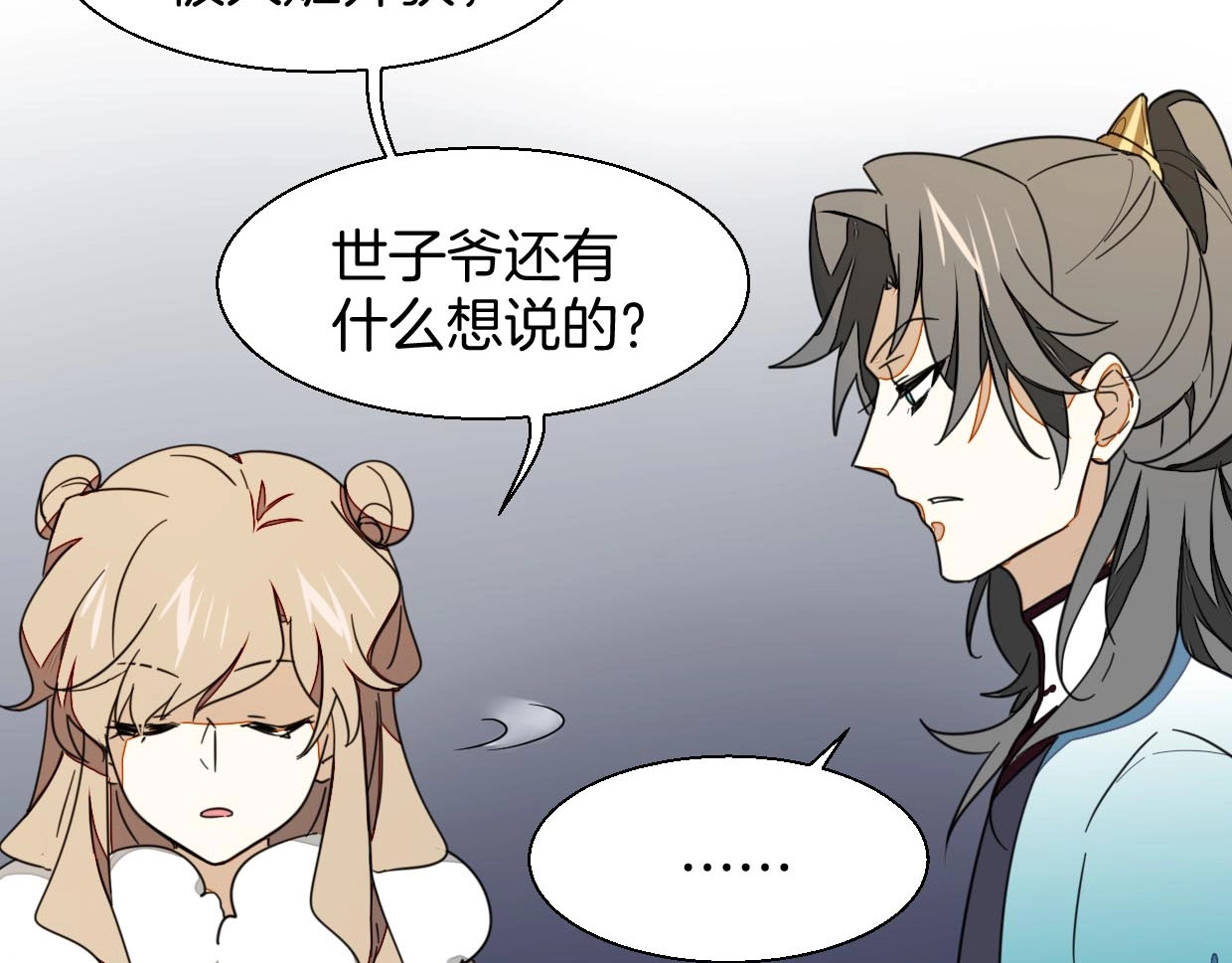 第3话 误会 第 72 页