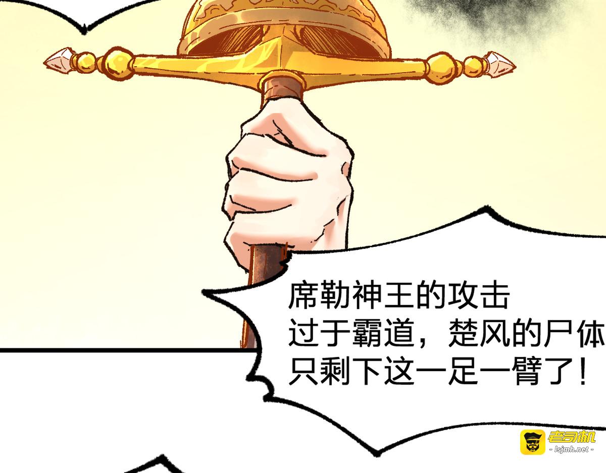 第169话 奇遇 第 143 页