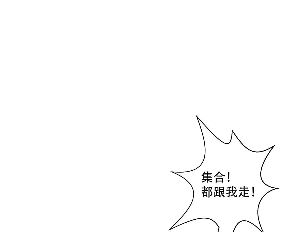 第138话：虎符在此 第 8 页