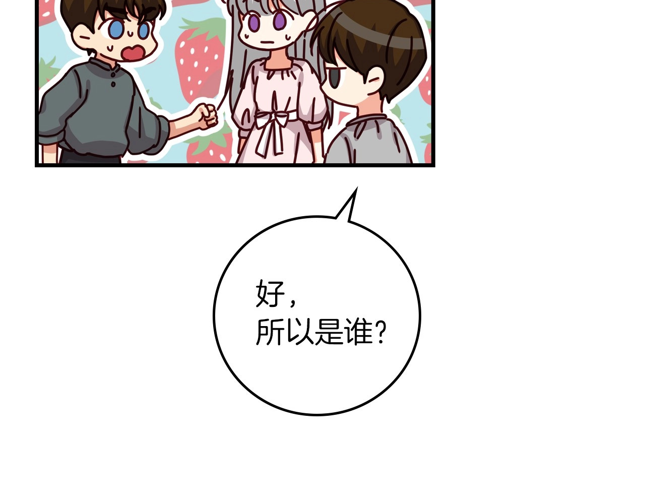 第45话 能否赐予我这份荣幸呢 第 34 页