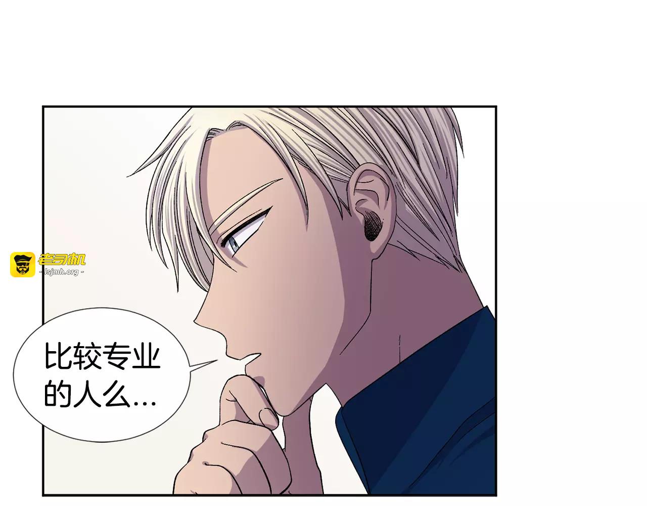 第二季 第6话 伤疤 第 15 页