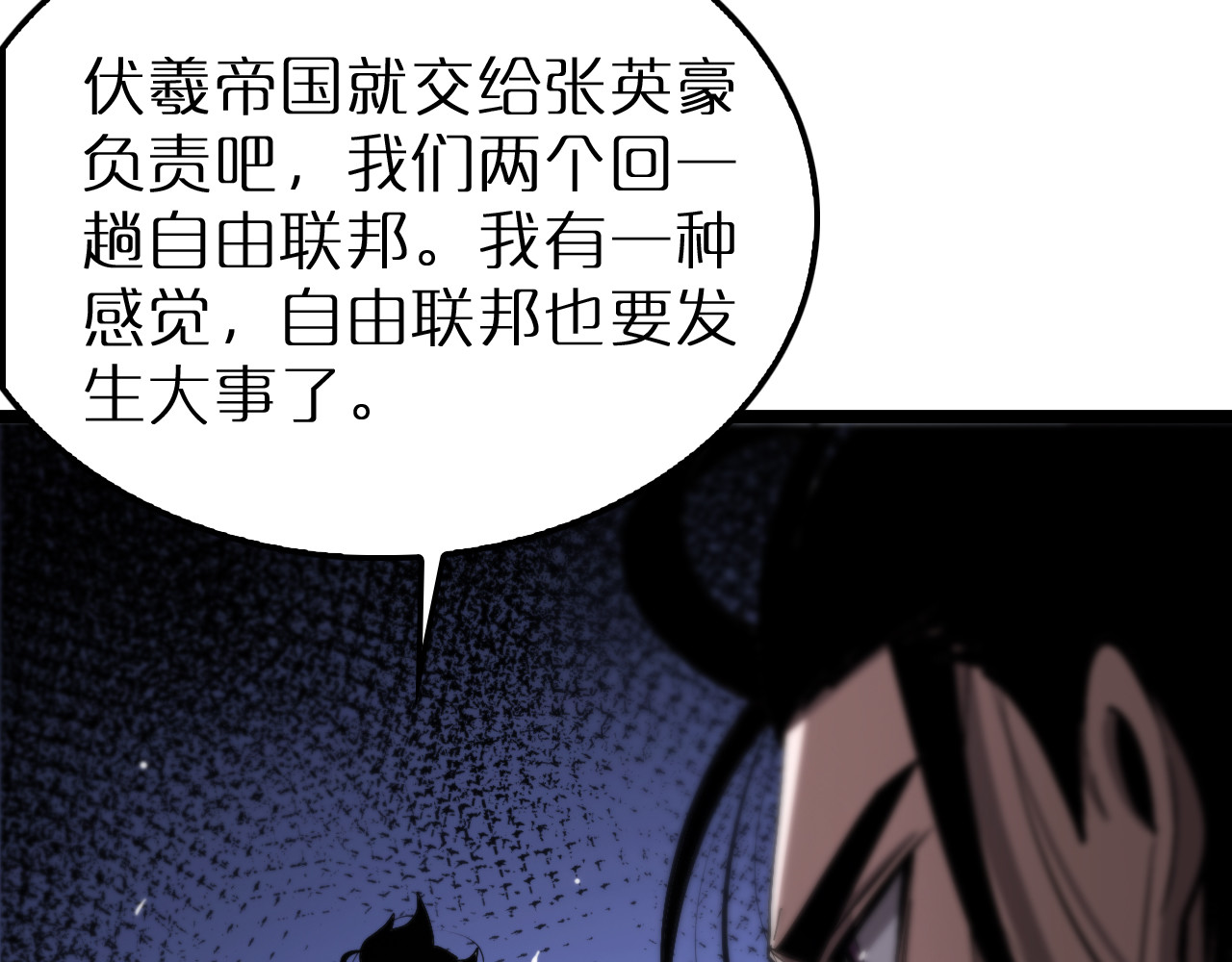 第210话 流浪冰湖 第 98 页
