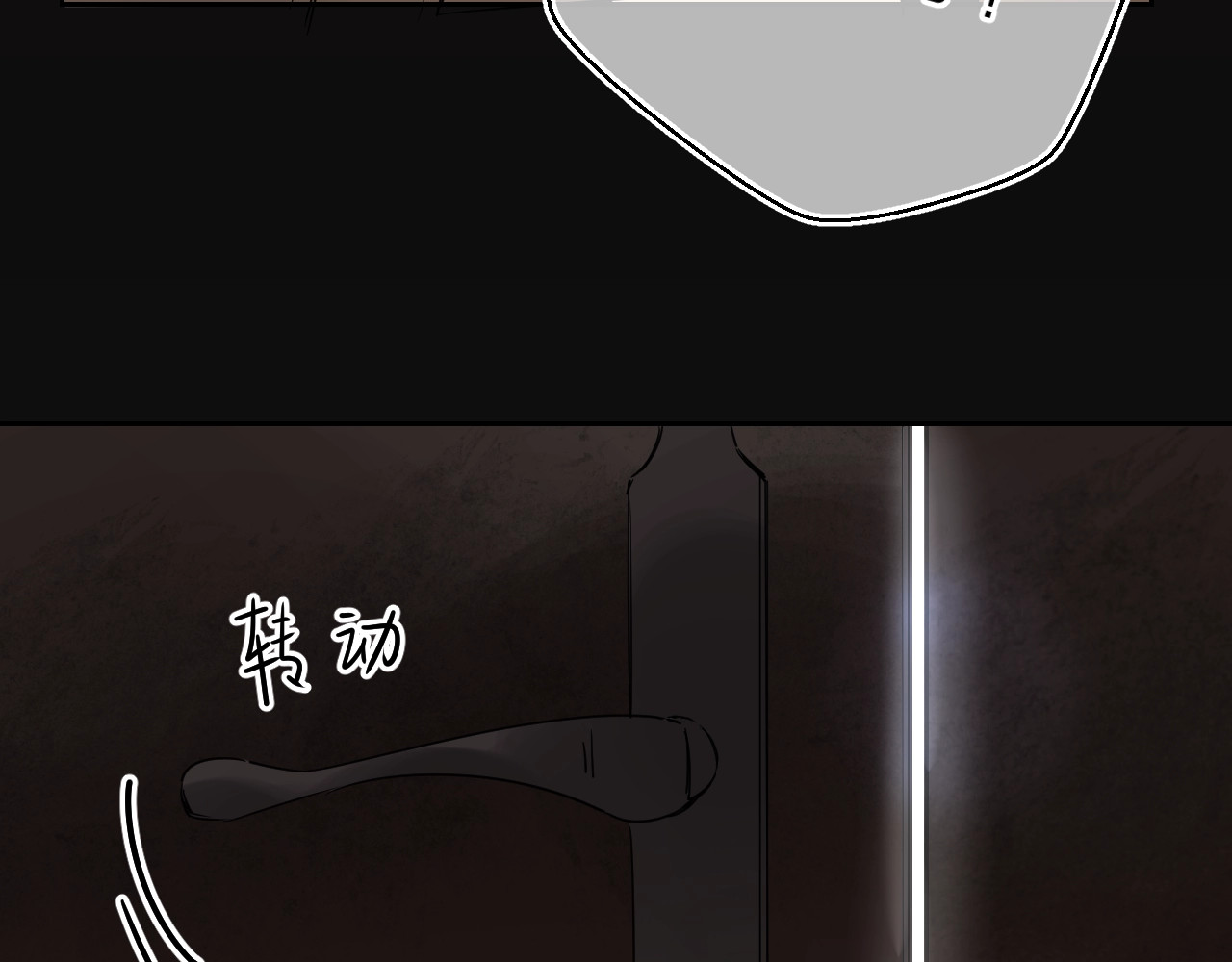 第22话 勇气是最珍贵的武器 第 8 页