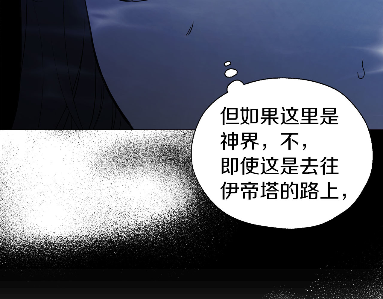 第126话 反向召唤 第 44 页