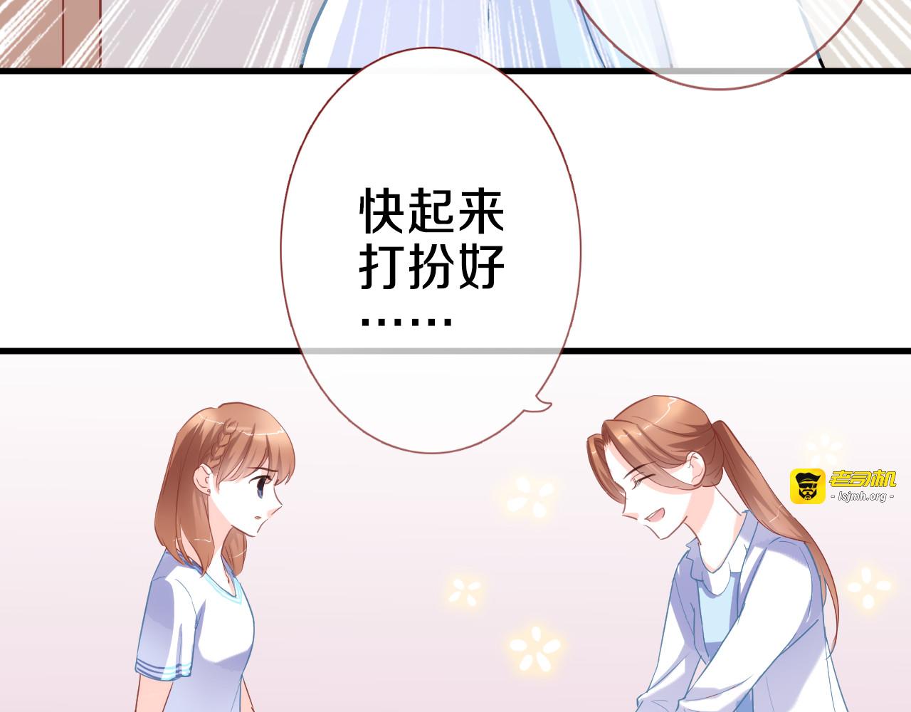 第60话 我真实的样子 第 19 页