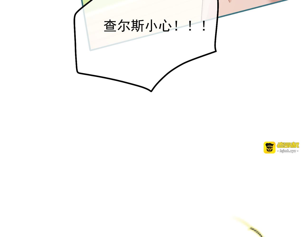 第32话 这仇我一定要报！ 第 21 页